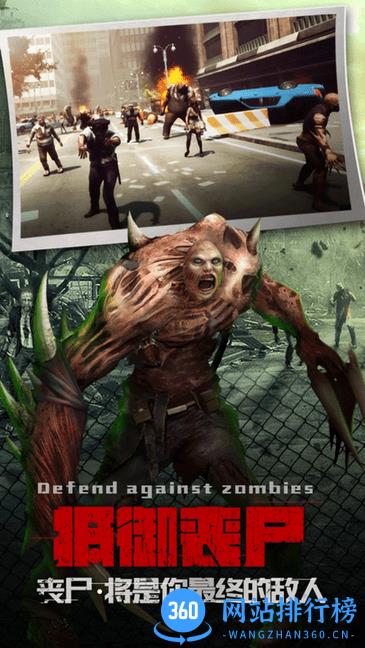 僵尸战场生存射击最新版 v1.3 安卓版 3