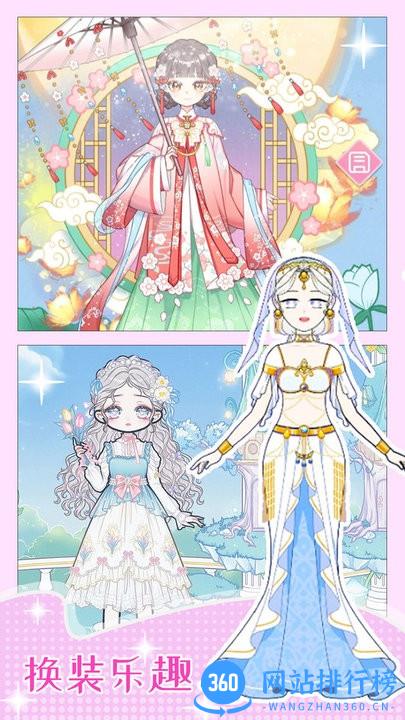 女友换装舞会 v1.0 安卓版 3