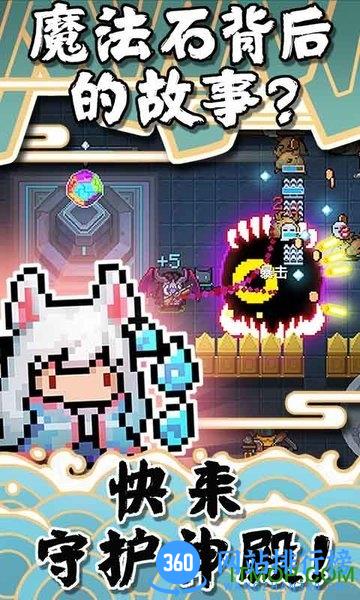 其乐游戏版的元气骑士 v2.5.5 安卓版 3