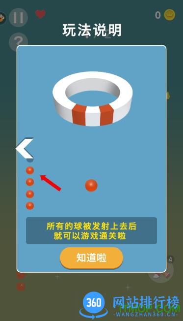 旋转画笔 v1.0.0 安卓版 3