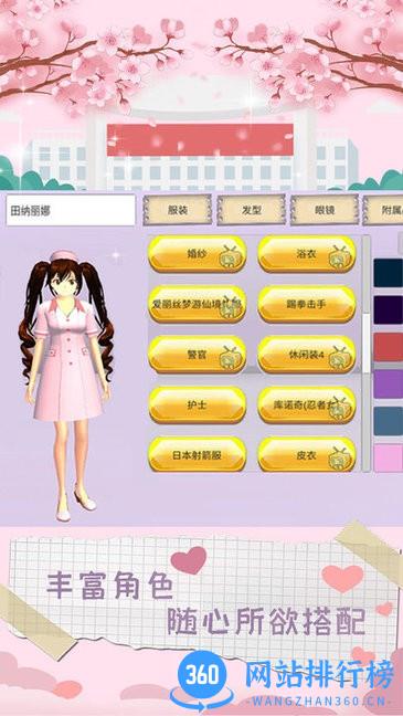 樱花学校时尚舞会游戏最新版 v1.0 安卓版 0