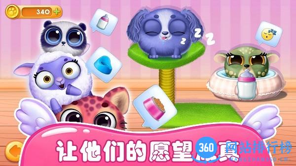 梦幻宠物总动员最新版 v1.0 安卓版 1