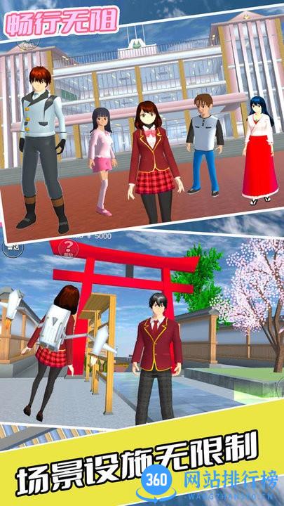 高中老师动漫模拟游戏 v1.1 安卓版 2