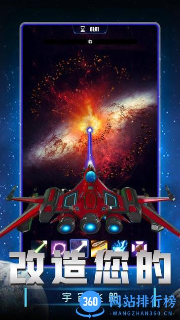 毁灭太阳模拟器游戏 v1.0 安卓版 0
