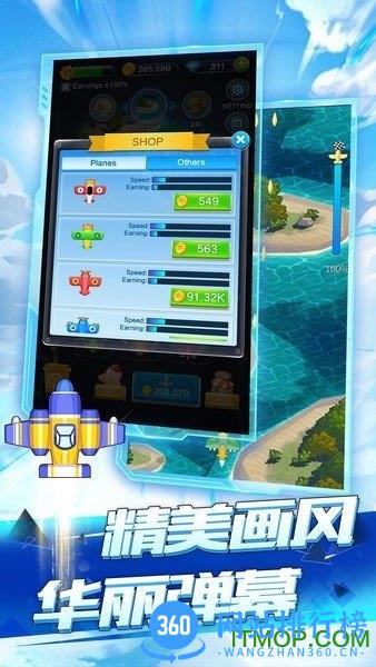 全民飞机空战破解版 v1.0.5 安卓版 3