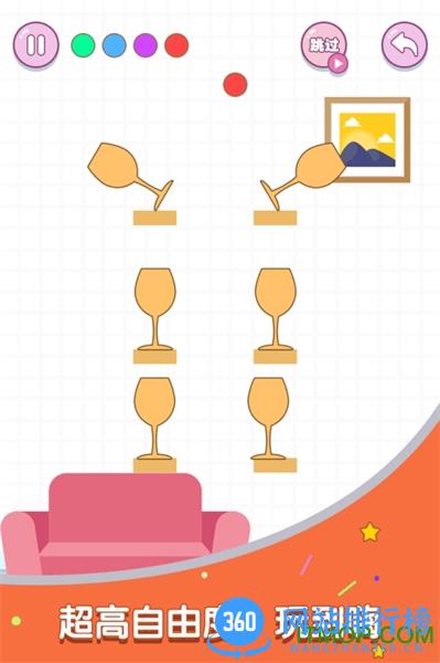滚动玻璃杯 v1.0.0 安卓版 3