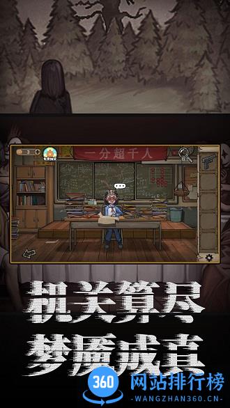 酒店惊魂游戏 v700.0.8 安卓版 1