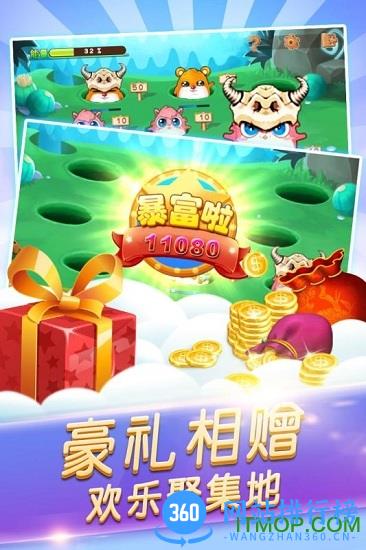 开启打地鼠 v1.12.03040002 安卓版 0