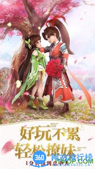 问剑江湖下载