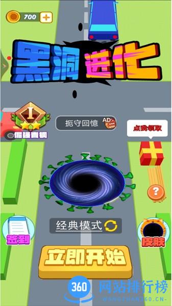 黑洞进化下载