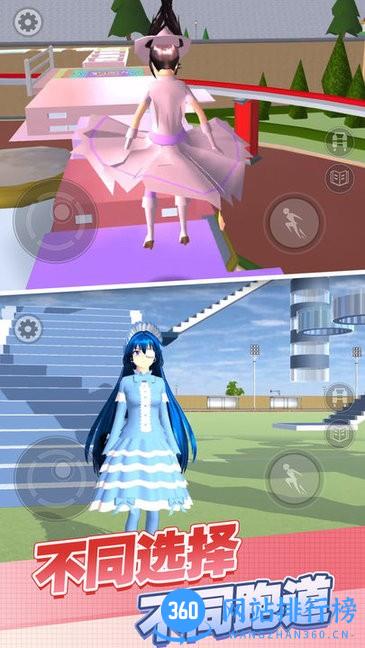樱花高校酷跑秀游戏 v2.0 安卓版 0