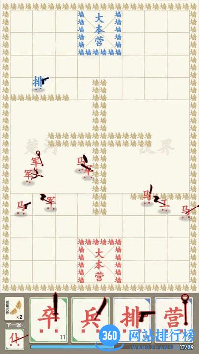 汉字战争最新版 v1.0 安卓版 2