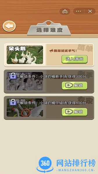 天天套圈小游戏 v1.0.0 安卓版 1