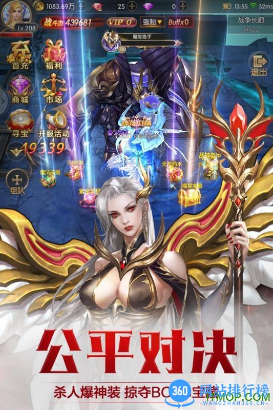 奇迹之剑微信登录版本 v1.01 安卓版 0