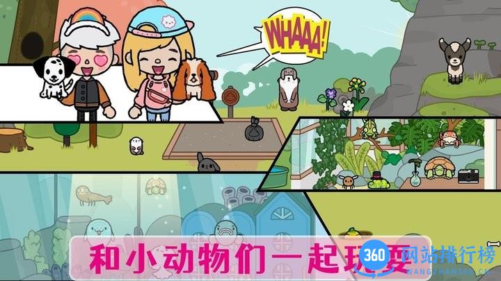 迷你生活萌宠屋最新版 v1.0 安卓版 0