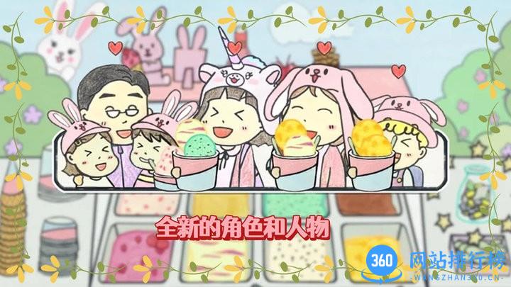 冰淇淋制作梦工厂 v1.0 安卓版 2
