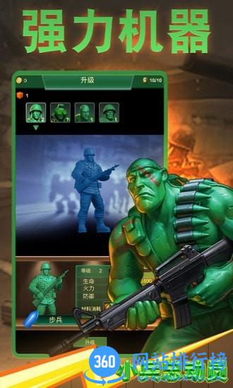 小兵总动员 v1.0.1 安卓版 3