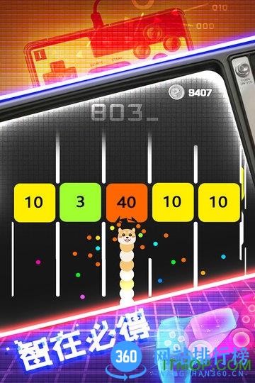 贪球蛇大战白块官方正版 v1.0.3 安卓版 3