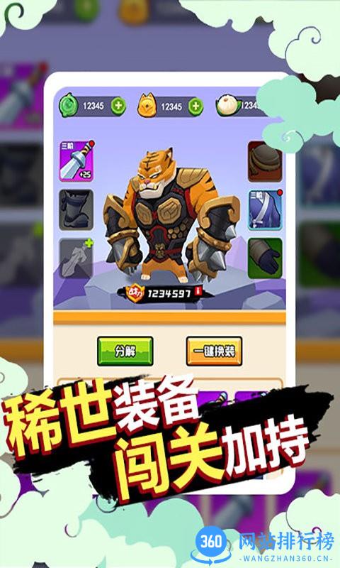 狗子的反击官方版 v1.0.10 安卓版 0
