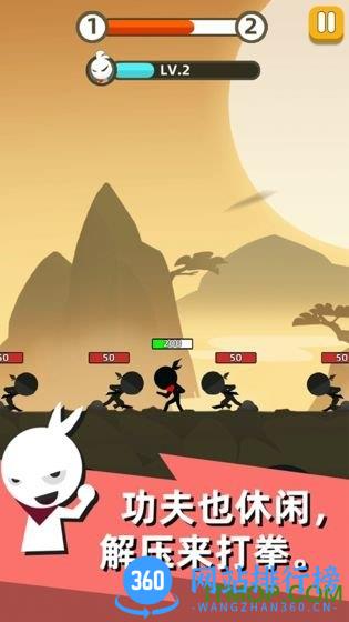 武功来了游戏官方版 v1.17 安卓版 1