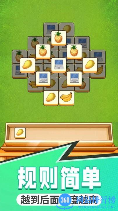 一起来合成消除闯关游戏 v1.0 安卓版 0