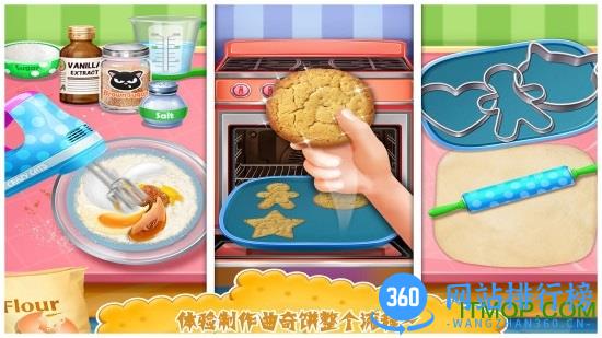 彩虹曲奇饼小厨师 v2.2 安卓版 1