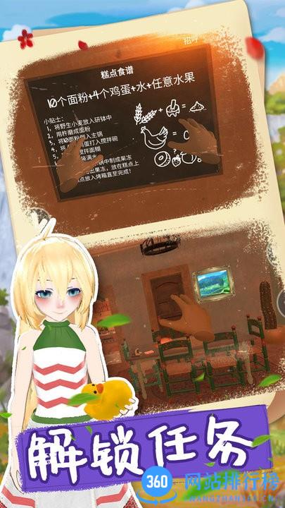 我的电子女孩手机最新版 v1.0 安卓版 3