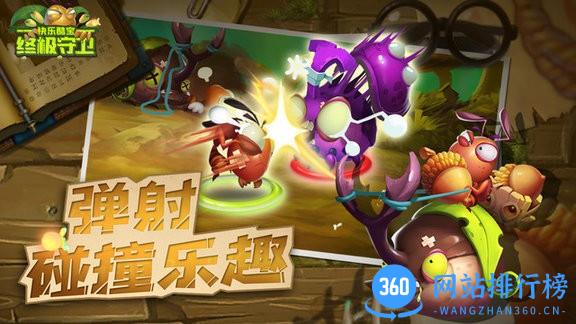 快乐酷宝终极守卫