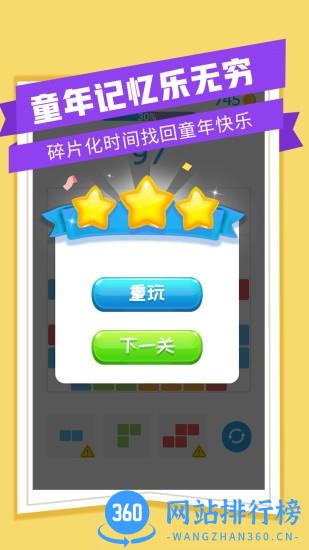 爱消九宫格最新版 v1.70 安卓版 2