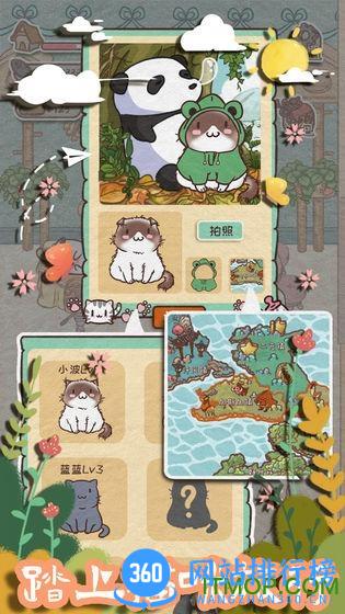 开心猫舍手游官方版 v2.2 安卓版 1