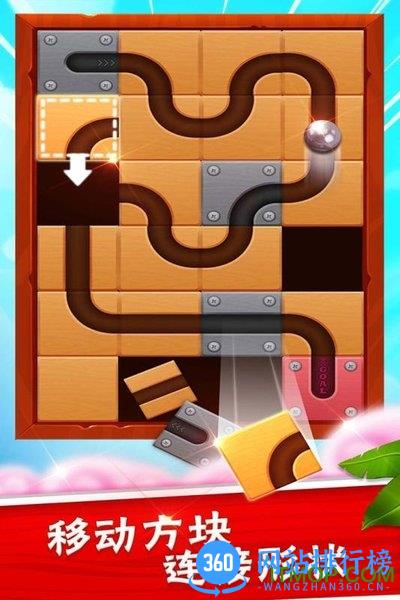滚动的铁球 v1.0.1 安卓版 0