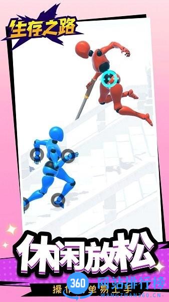 生存之路游戏手机版 v1.1.4 安卓版 3