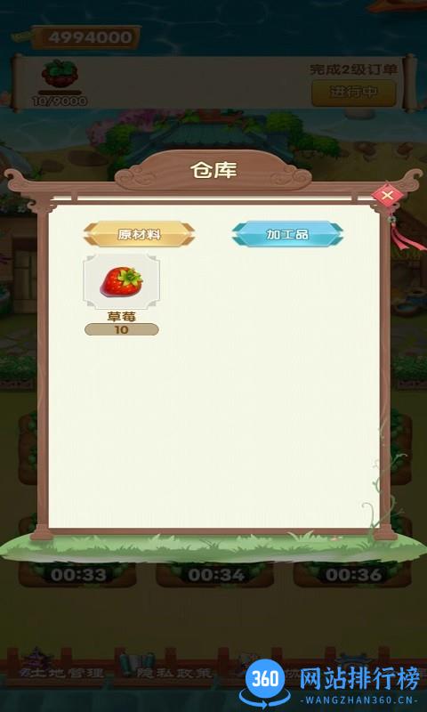 我的鲜花市场2022最新版 v1.0.0 安卓版 1