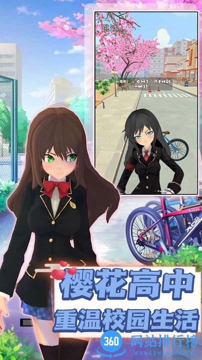 校园比拼真实模拟最新版 v2.0.6 安卓版 0