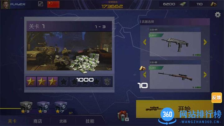 反恐突击部队手机版 v1.0.0 安卓版 3