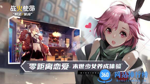 战火使命无限钻石版 v1.07 安卓版 1