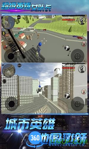 超级英雄女队长(绳索英雄) v1.2 安卓版 1