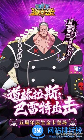 航海王强者之路满V版 v2.1.9 安卓版 0