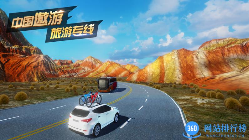 中国遨游模拟器2022中文版 v1.7  安卓版 3