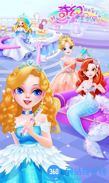 甜心公主奇幻美发屋游戏 v1.0.7 安卓版 0