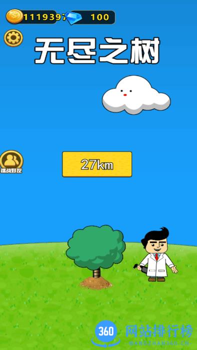 无尽之树单机版 v1.0.0 安卓版 1
