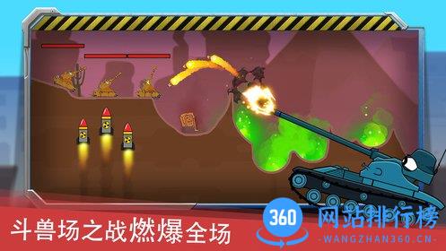 火力坦克王红包版 v1.0 安卓版 3