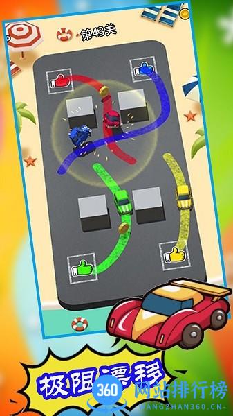 极限漂移停车 v1.2 安卓版 2
