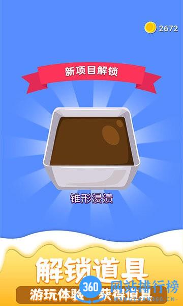 冰淇淋大师手机版 v1.0.0812 安卓版 0