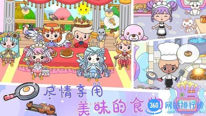 小公主城堡乐园最新版 v1.0 安卓版 0