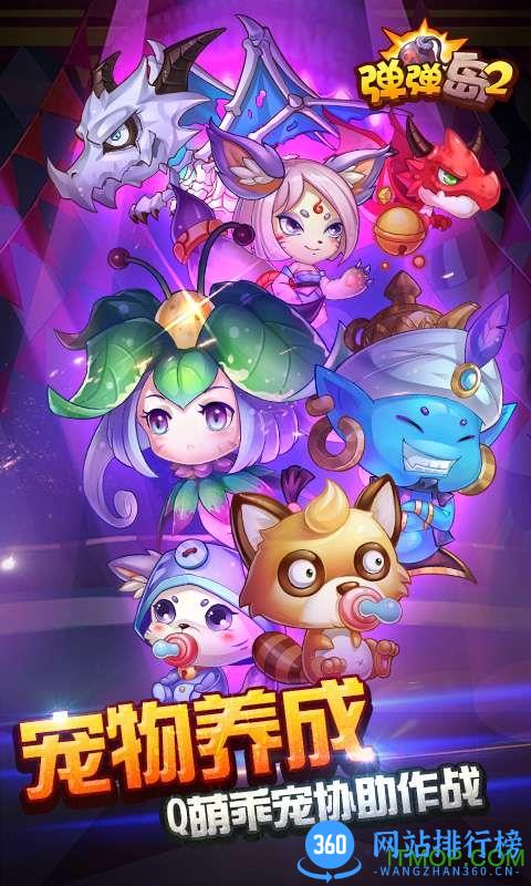 弹弹岛2小七账号版 v2.6.8 安卓版 1
