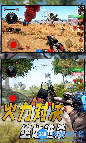 跳伞特种部队生存模拟游戏 v1.0 安卓版 2