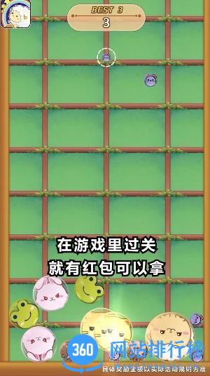 开心动物园红包版 v175.103 安卓版 0