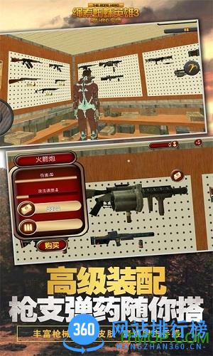 绳索蜘蛛英雄3破解版 v1.7 安卓最新版 2