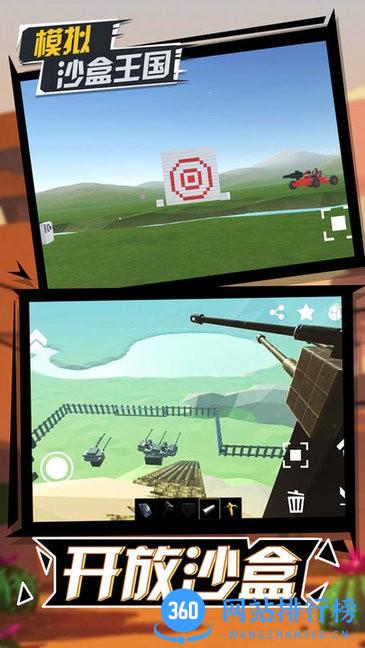 模拟沙盒王国游戏 v0.89.905 安卓版 2
